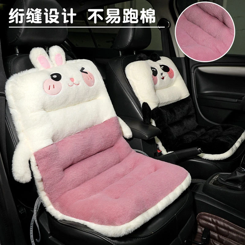 汽车坐垫冬季毛绒加厚座垫车内后排通用车垫椅子一体座椅可爱腰靠