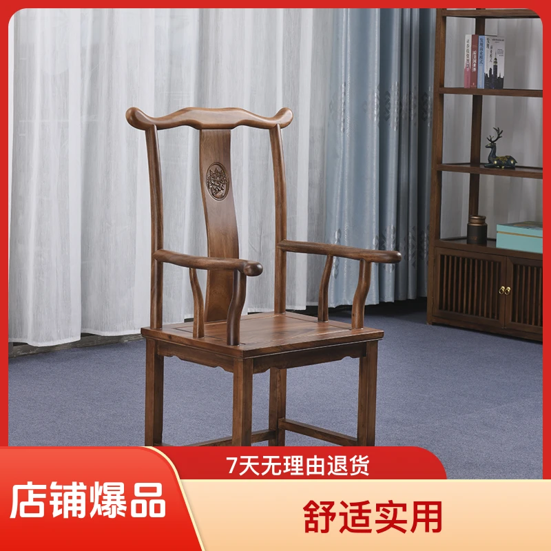 雕花官帽椅家用新中式书桌椅实木椅简约餐椅办公室办公椅茶室茶椅