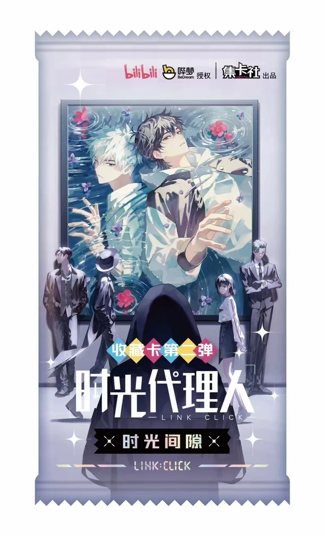 集卡社正版 时光代理人 第二弹 时光间隙 盲盒收藏卡牌（默认代拆）