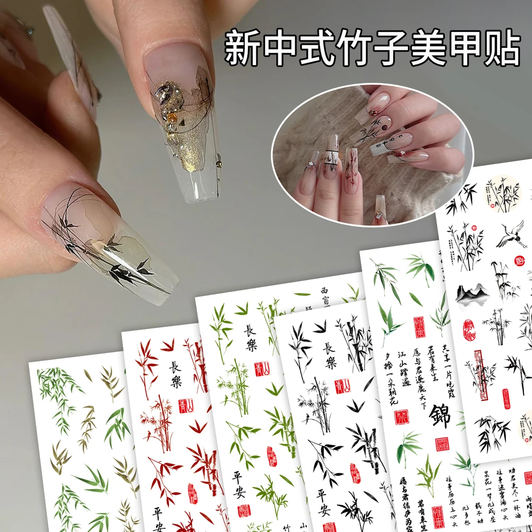 美甲贴纸新中式中国风竹子文字印章简约国潮风防水自粘指甲装饰