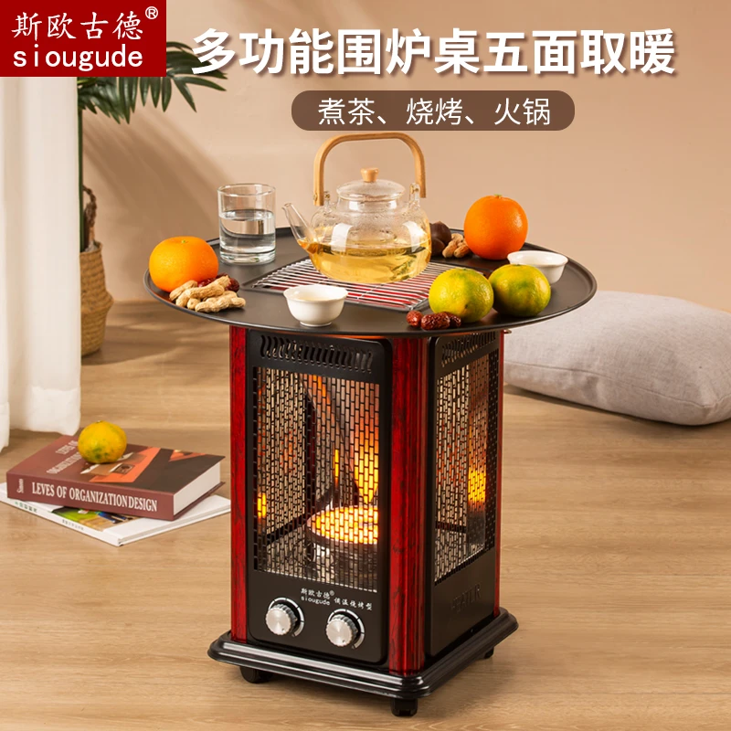 围炉煮茶取暖器取暖炉家用室内烤火炉电暖家用节能烤火器带桌板