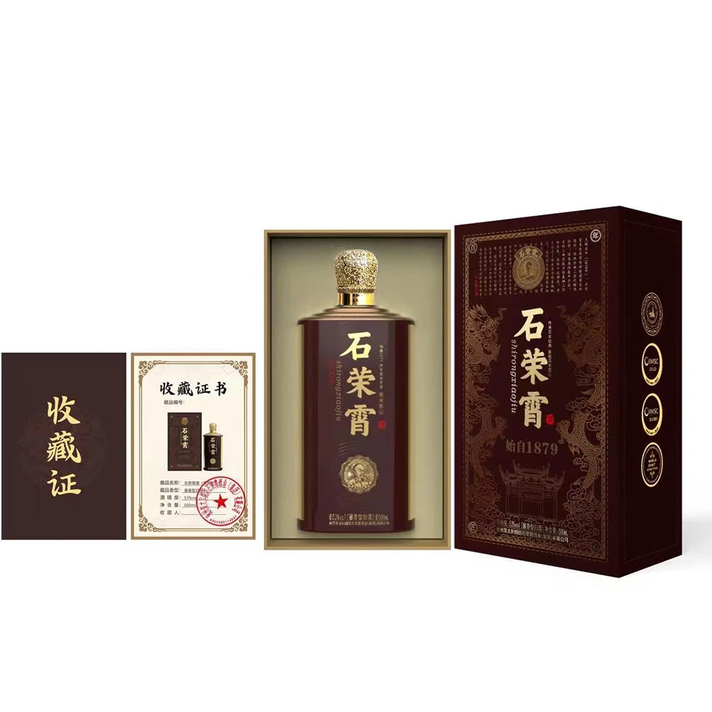 石荣霄百年匠心酱香型白酒53度500ml*2