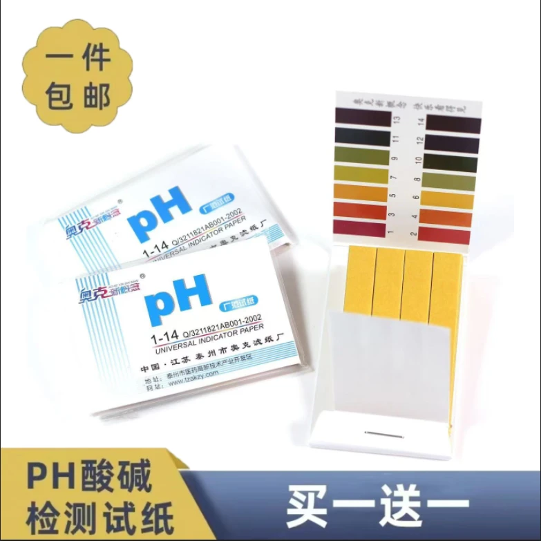 pH试纸水质酸碱检测试纸水族鱼缸水质pH值酸性碱性检测试纸测快速
