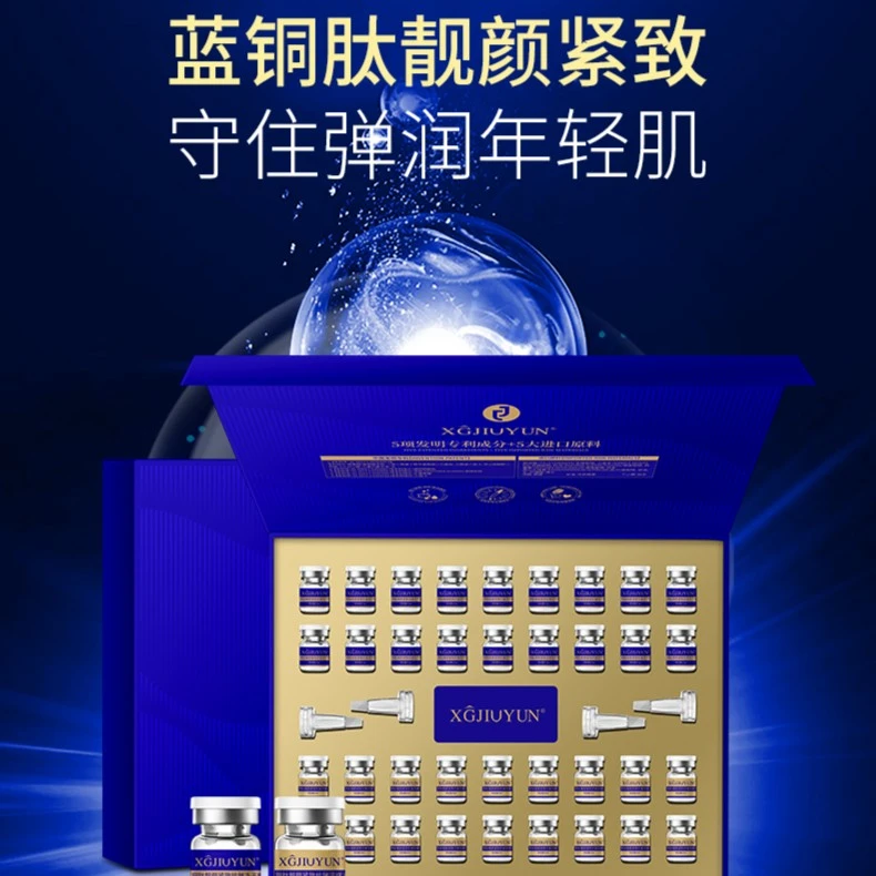 久韵-蓝铜肽靓颜紧致抗皱冻干粉套盒