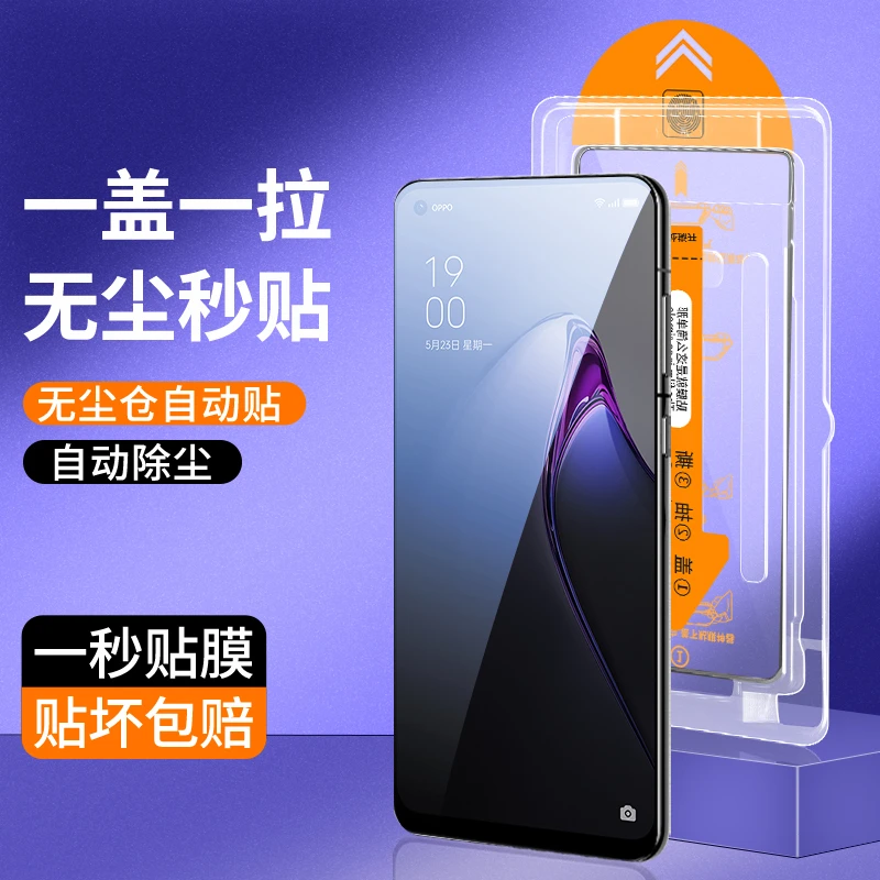 适用OPPOReno8/Pro/pro+无尘舱钢化膜全屏高清防指纹手机膜秒贴盒