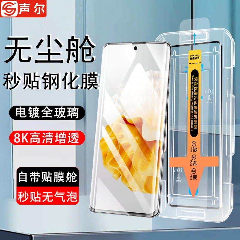 曲屏无尘舱华为p60/p60pro/p60art手机膜全屏高清防摔防爆钢化膜