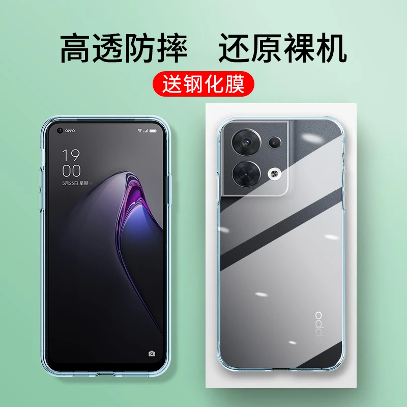 OPPOReno8手机壳OPPOReno8pro/+全包透明超薄硅胶气囊防摔保护套