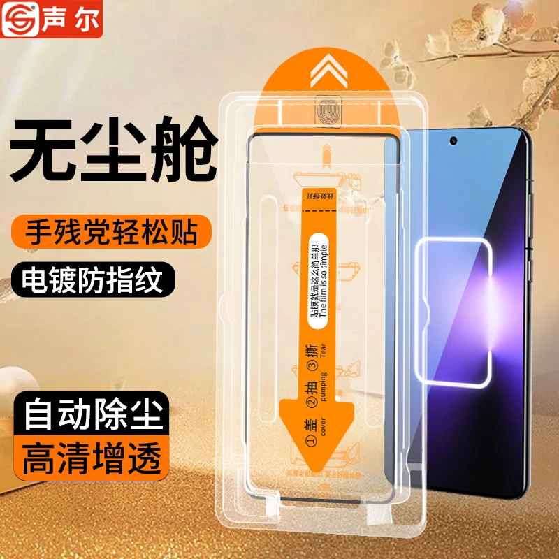 无尘舱钢化膜适用真我GTNeo/5se/3/2全屏高清防摔手机膜闪速/大师