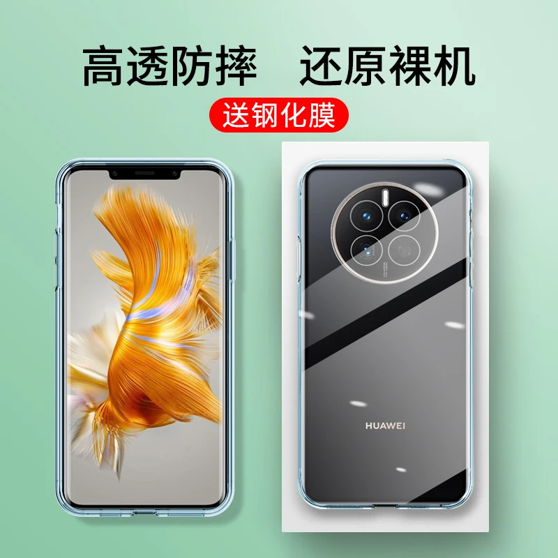 华为Mate50Pro手机壳华为Mate50RS保时捷全包透明硅胶防摔保护套