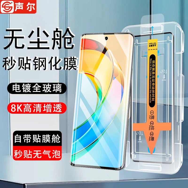 曲屏无尘舱荣耀X50/X50GT/X50Pro手机膜全屏高清防摔防指纹钢化膜