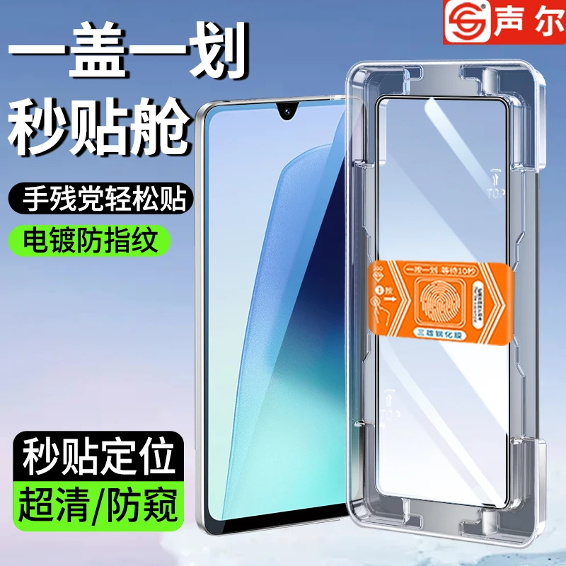 适用红米14R秒贴无尘舱红米12/13R/C/10X防窥高清9/10A手机钢化膜