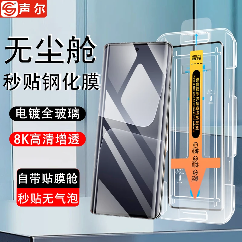 曲屏无尘舱小米13pro手机膜小米13Ultra全屏高清防指纹防摔钢化膜
