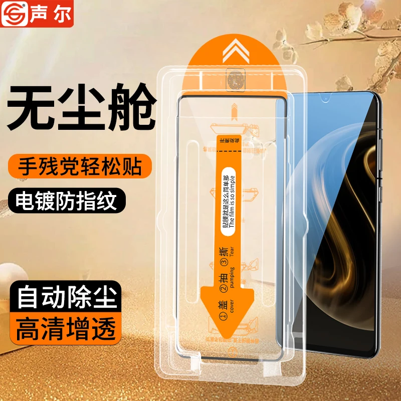 适用Hi畅享80无尘舱Hi畅享70手机钢化膜Pro/Z/Plus/S全屏高清防爆