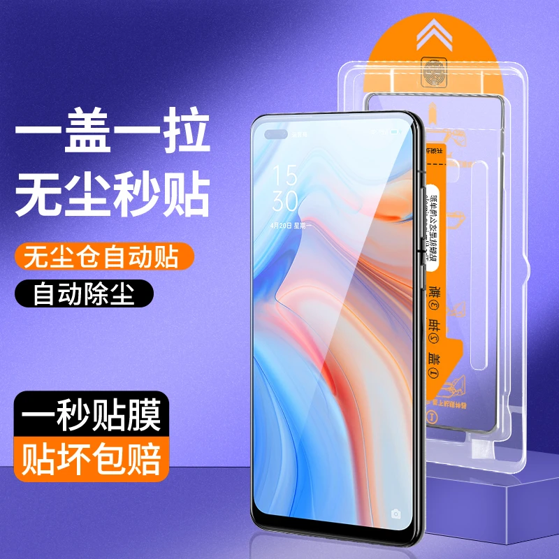 适用OPPOReno4/SE/Reno3无尘舱钢化膜秒贴盒全屏高清防指纹手机膜
