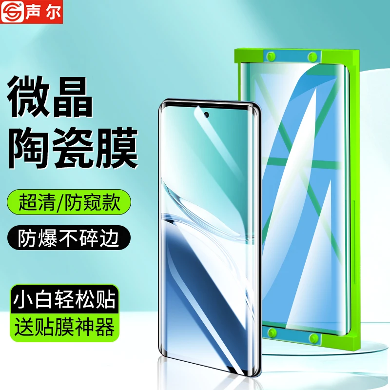 适用OPPOA3Pro微晶陶瓷膜OPPOA5Pro防窥曲屏高清防碎边钢化手机膜