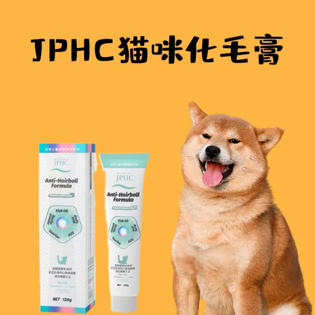 JPHC化毛膏幼猫营养膏成猫幼猫美毛吐毛化毛球调理肠胃猫咪专用