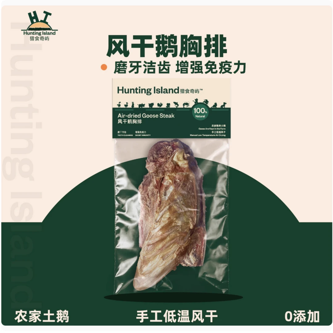 猎食奇屿风干零食风干鹅胸排宠物狗零食耐咬纯肉磨牙原切肉干