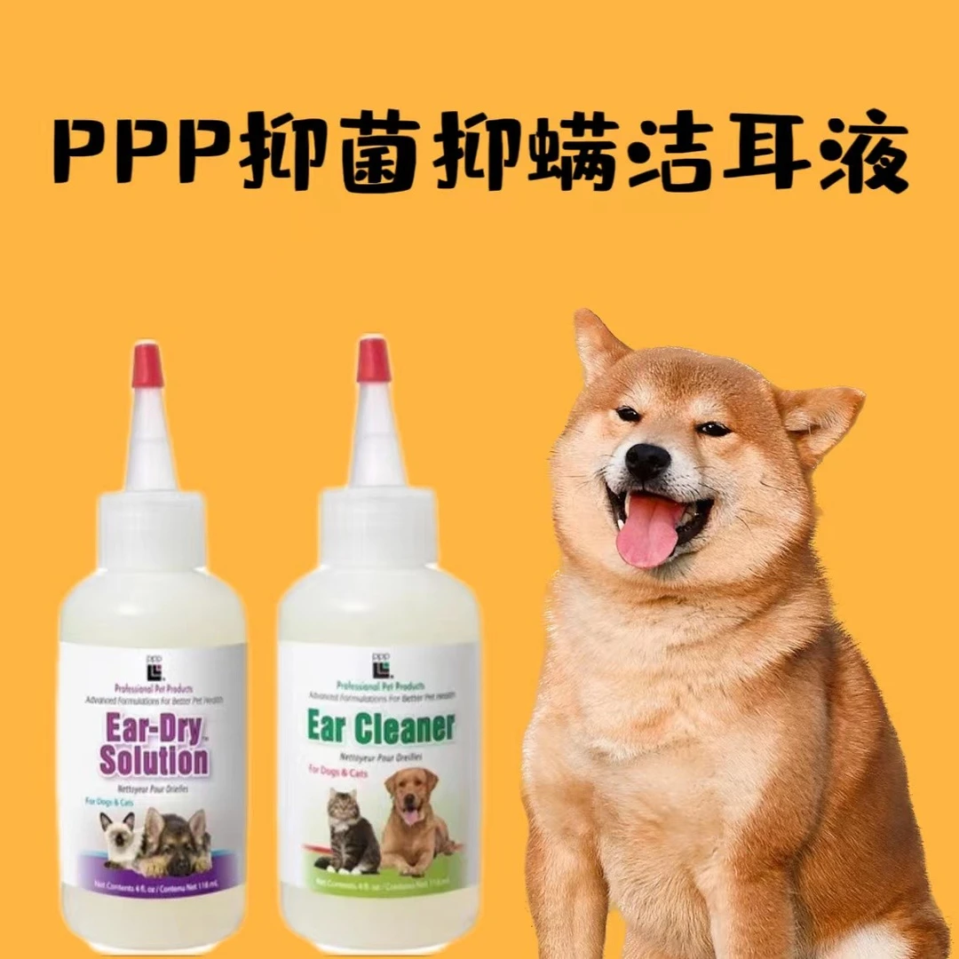 PPP耳螨去除美国进口美容师系列除异味抑菌抑螨洁耳液猫咪洗耳液