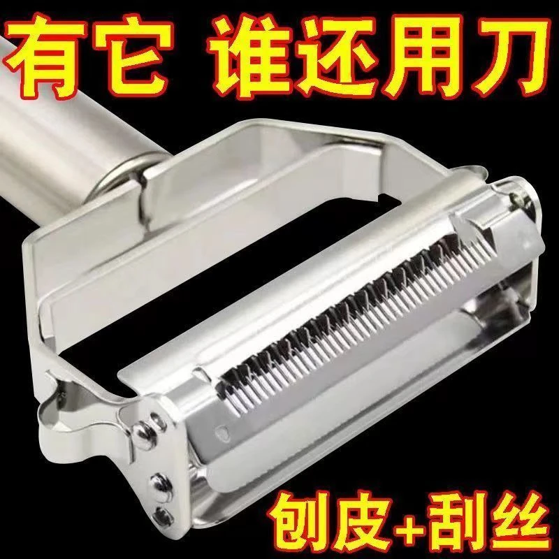 不锈钢削皮刀家用多功能刮皮刀水果蔬菜瓜刨土豆削皮器刨丝神器