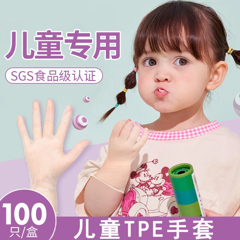 儿童食品级一次性手套专用独包小包装加厚塑料家用tpe盒装