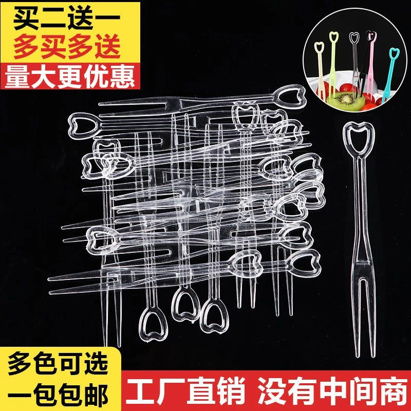 加厚水果叉一次性水果签塑料水果叉子甜品寿司KTB酒吧独立批发