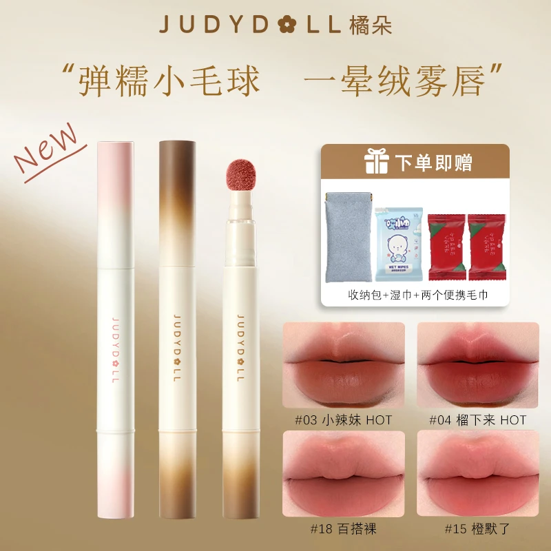 Judydoll橘朵唇粉霜n18裸色丝绒哑光不掉色不沾杯显白唇泥口红n19