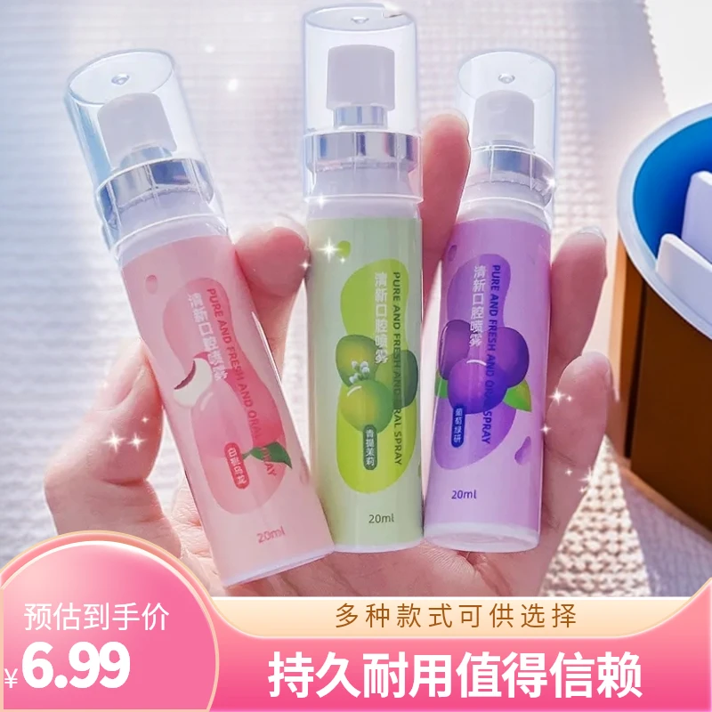 果味益生菌口气清新喷雾男女士接吻便携口腔持久留香除异味便携式