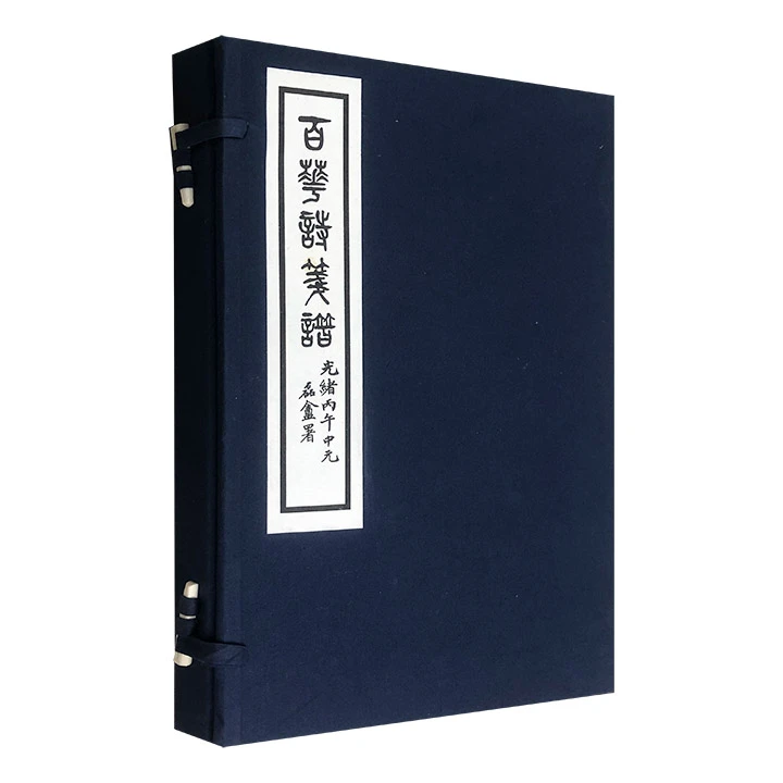 百花诗笺谱 宣纸线装书国画花卉画作品集中国古代笺谱文美【微瑕】