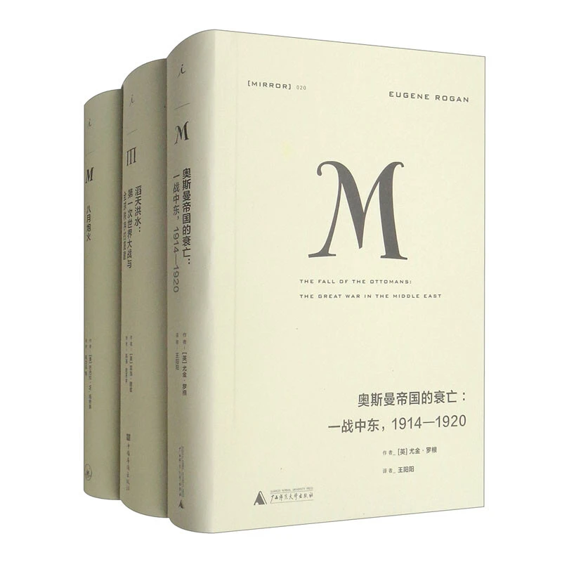 理想国译丛 一战启示(全3册)【微瑕】