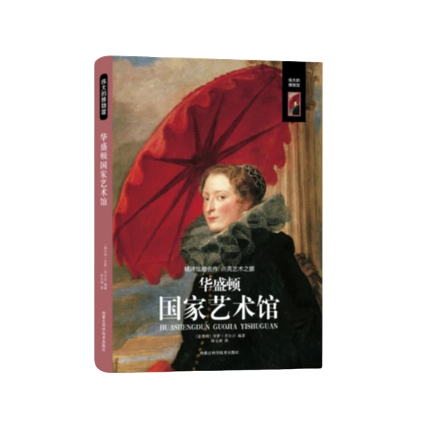 华盛顿国家艺术馆【微瑕】