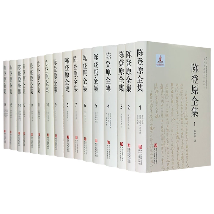 陈登原全集_陈登原_浙江古籍出版社,正版现货【微瑕】