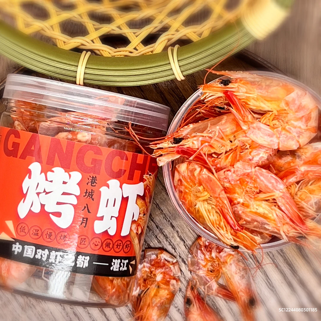 广东湛江特产即食烤虾干80g*6罐 高钙零食健康休闲办公海鲜零食C