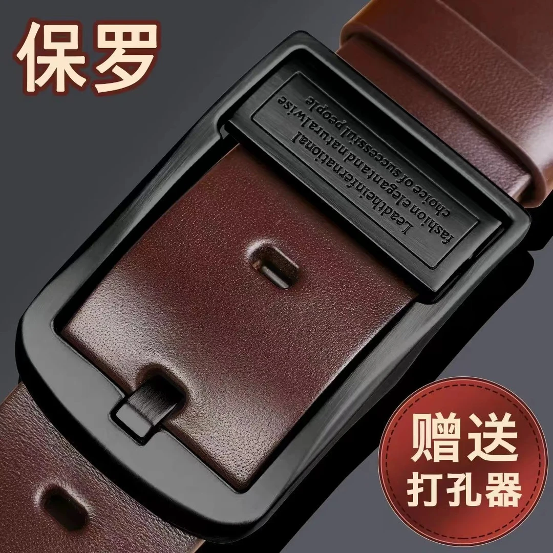正品实用男士腰带针扣商务休闲七夕送男友礼物高端大气上档次