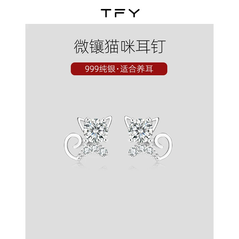 999纯银耳钉女小众设计高级感轻奢猫咪耳环精致