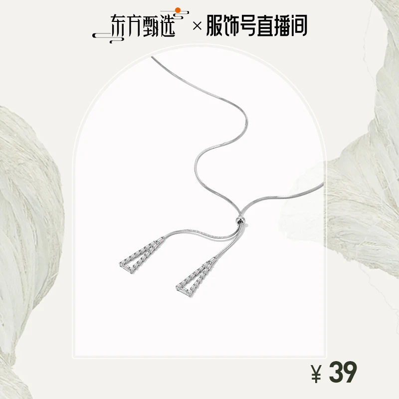 TFY精致镶嵌三角毛衣链