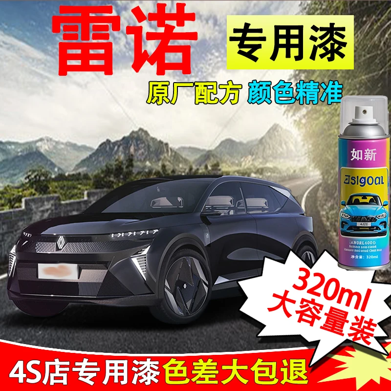 【16】科雷嘉科雷傲珍珠白星空黑火星灰漆面破损划痕修复