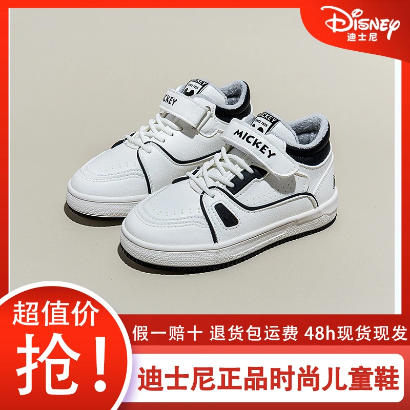 迪士尼童鞋2024冬季儿童宝宝休闲加绒高帮防滑软底板鞋M2248807