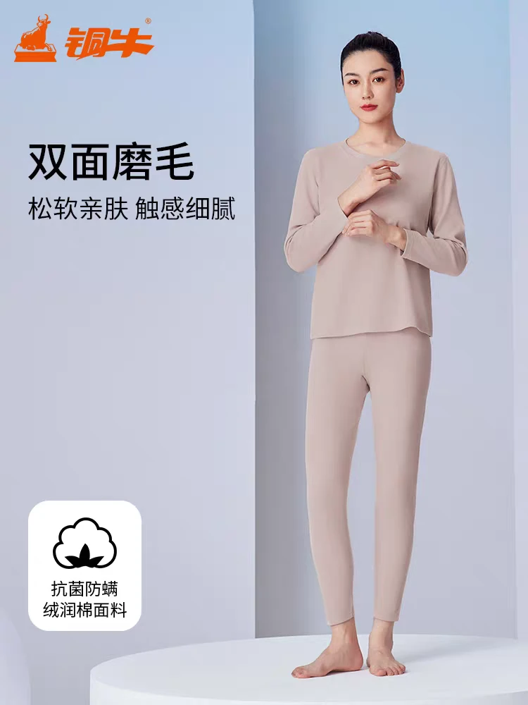 铜牛抗菌防螨绒润棉圆领女套 2024秋冬新款爆款高档套装秋衣秋裤