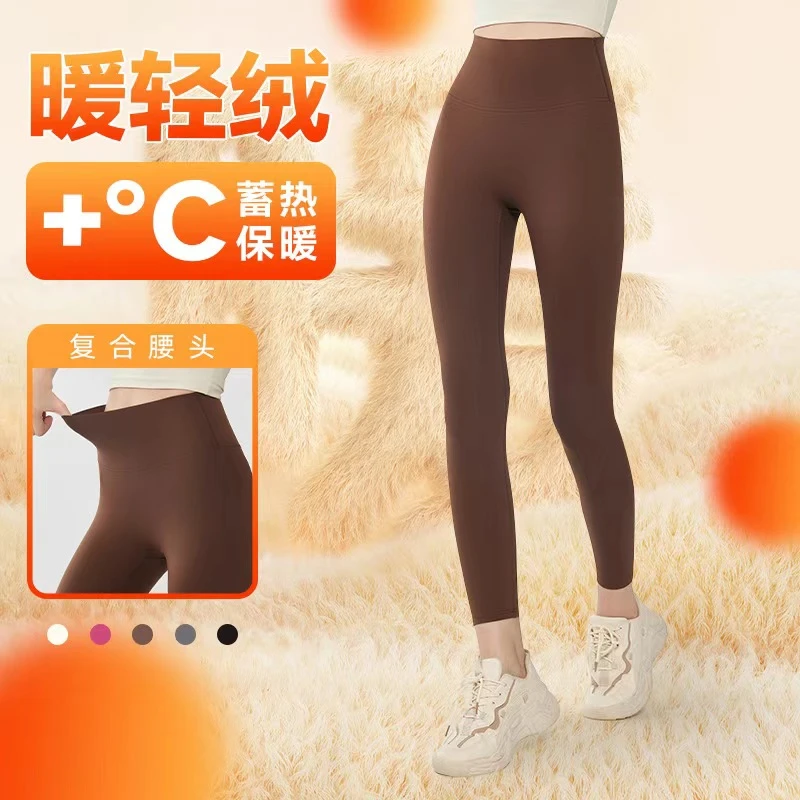 GWMZ228 锦氨加绒高弹运动紧身裤秋冬保暖蜜桃臀裤