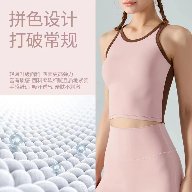 GWDSG383   新款拼色显瘦瑜伽健身背心