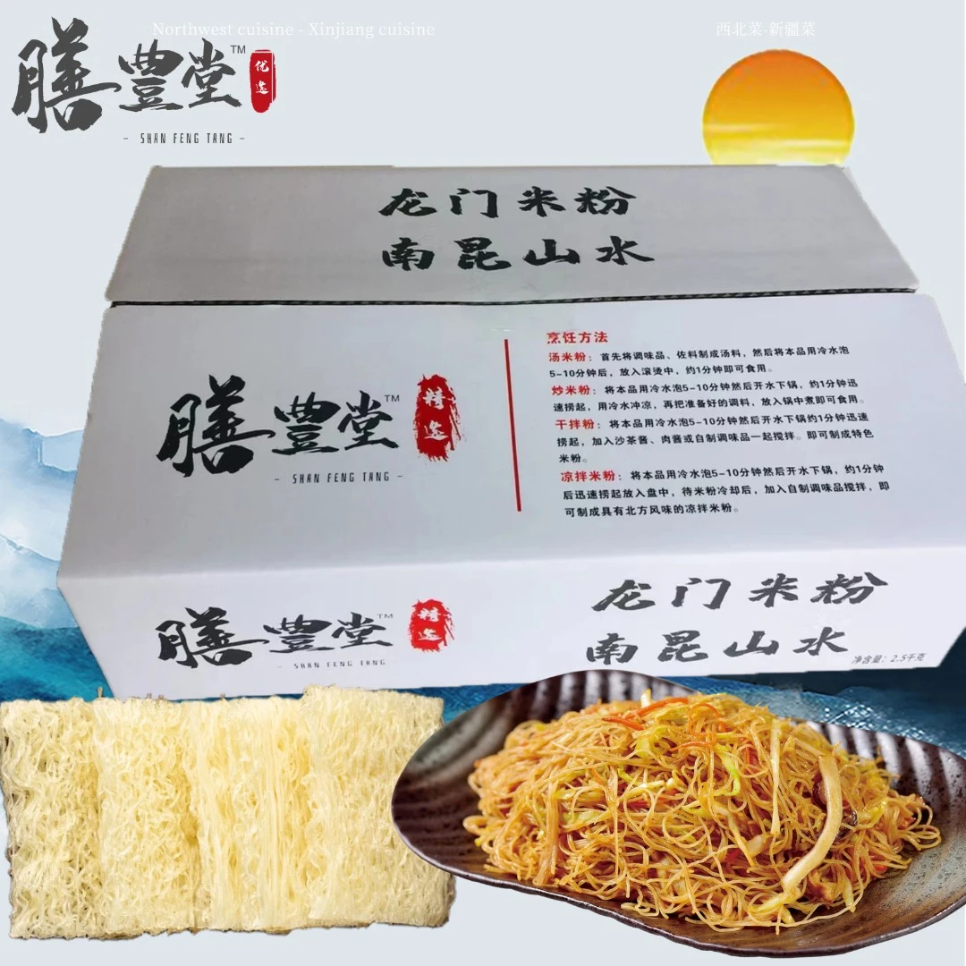膳豊堂 龙门米粉广东炒米粉劲道 蒸煮 5斤 500克/2.5KG（约42个粉）