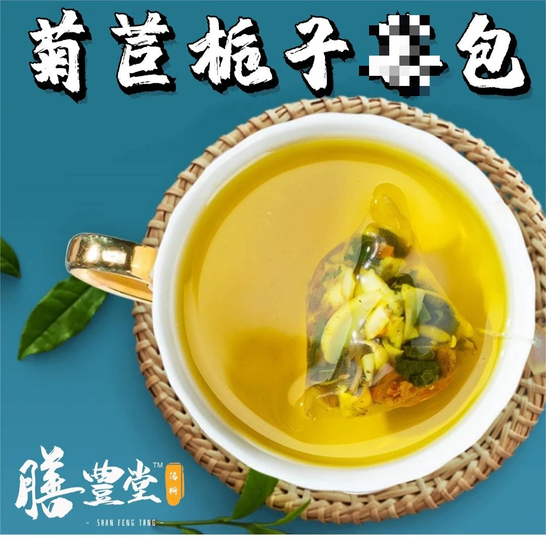 膳豊堂 菊苣栀子 150克 内含30包