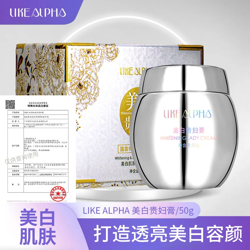 美白贵妇膏 亮白透白 防水防汗 裸妆护肤 贵妇素颜霜