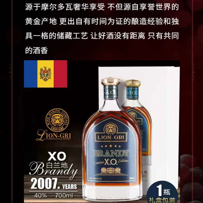 莱恩格瑞 2007年X0白兰地进口原瓶原装