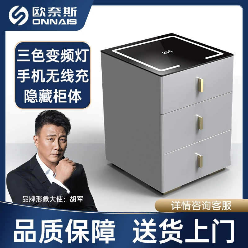 ONNAIS/欧奈斯保险柜床头柜系列多功能一体智能wifi充电指纹无线