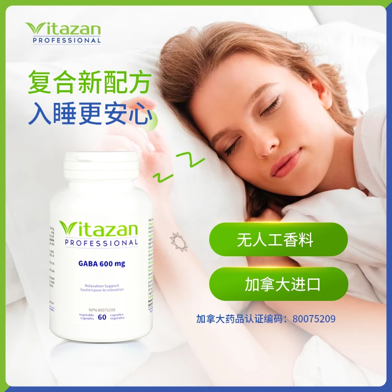 VITAZAN氨基丁酸GABA 助眠胶囊非褪黑素60粒