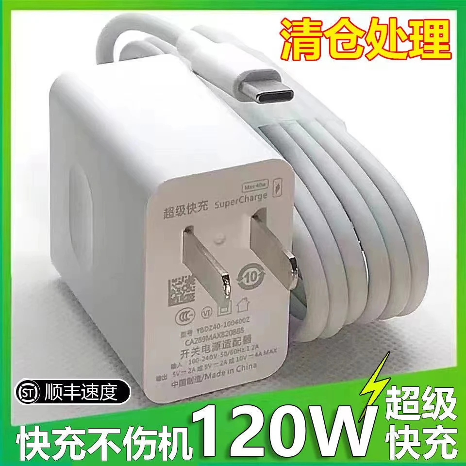 适用华为荣耀vivo小米oppo红米120W超级快充66W数据线安卓