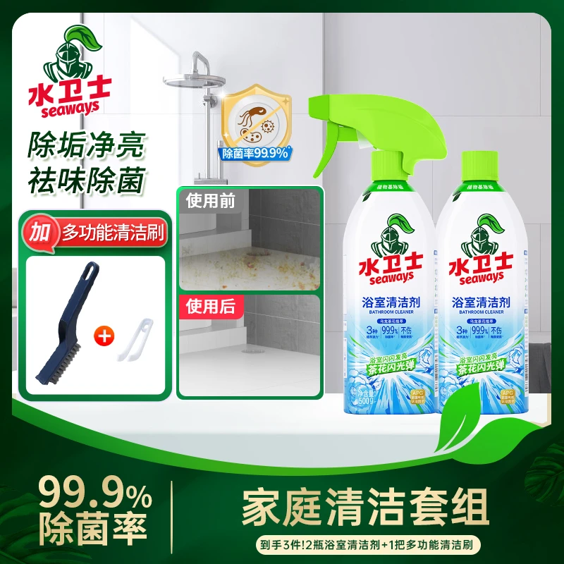 水卫士浴室清洁剂瓷砖卫生间洗漱台卫生间去污家用清洁洁瓷剂ZY