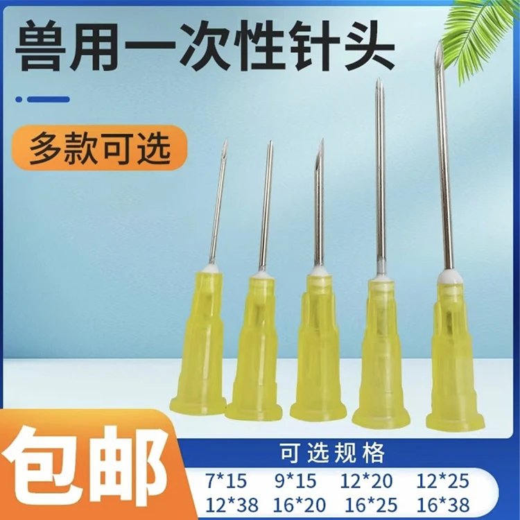 兽用尼龙针头不锈钢一次性注射用100支
