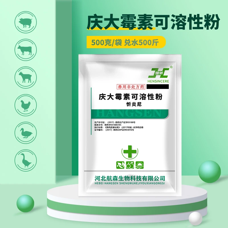 兽用庆大霉素可溶性粉 忻炎尼猪牛羊兔鸡鸭鹅鹌鹑